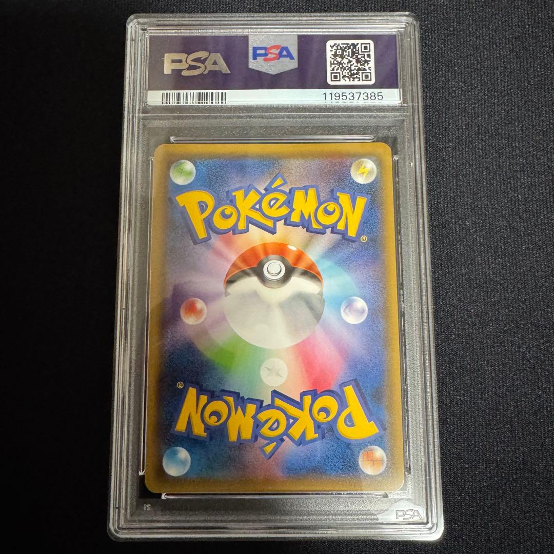 ゲンガー&ミミッキュgx rr PSA10