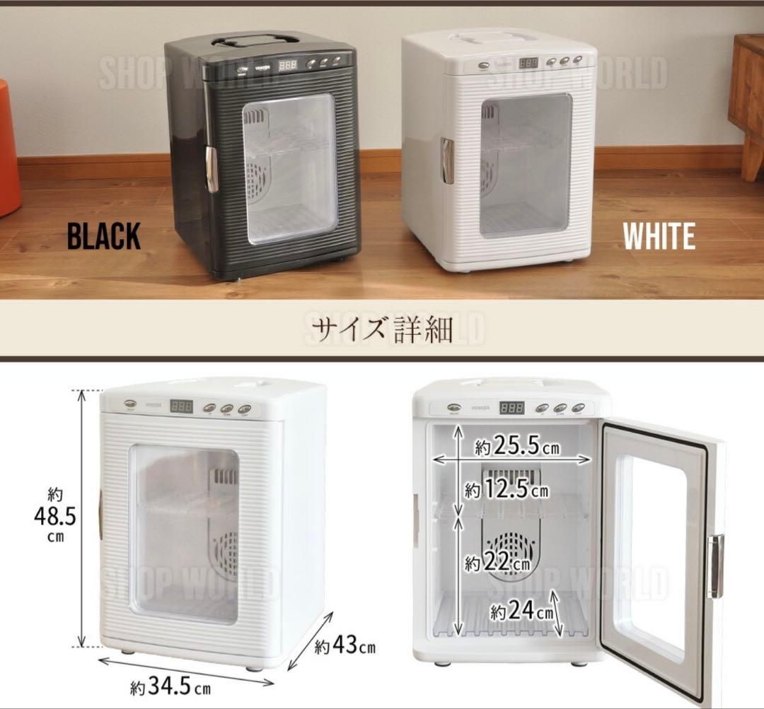 ミニ冷蔵庫　25L 冷温庫 AC/DC対応 LEDライト付き