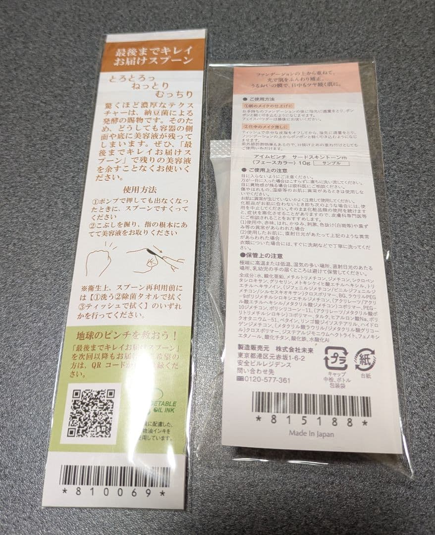 る*ん様 I'm PINCH エッセンスm (美容液)60ml