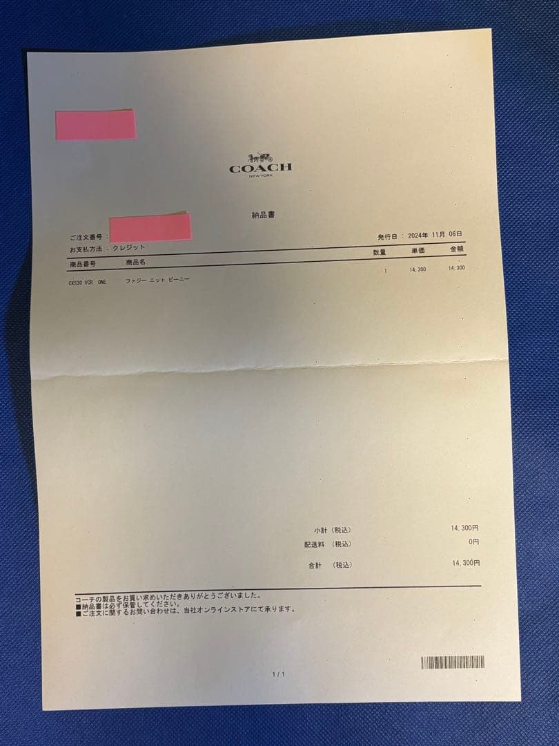 【COACH(Coachtopia)】ファジー　ニット　ビーニー