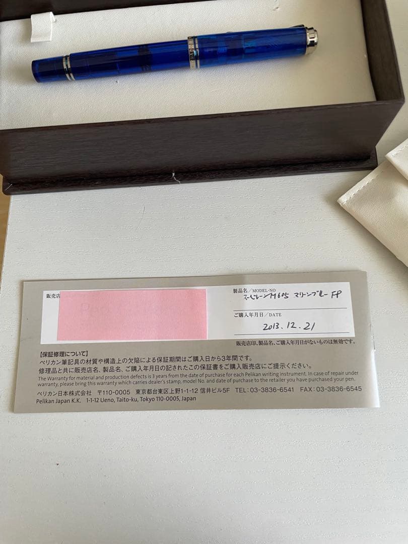 Pelikan M805 万年筆 青