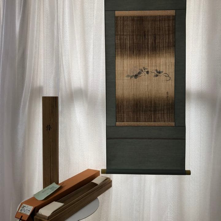 レア！桐山紫香 掛軸 半切アンドン 椿 麻 きもの 伝統工芸品 京都