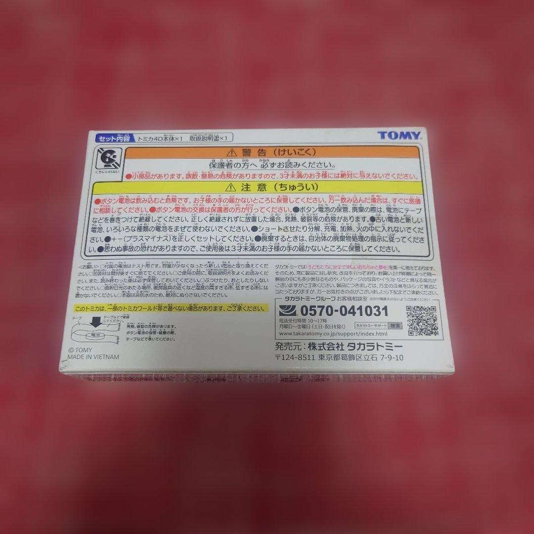 廃盤 希少 トミカ4D クラウン パトロールカー ＆ トヨタ ハイメディック
