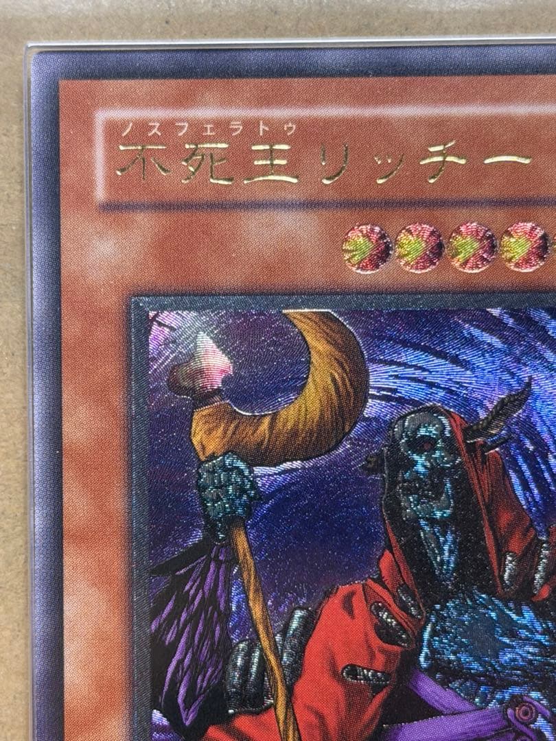 【完美品級】ARS10 不死王リッチー レリーフ