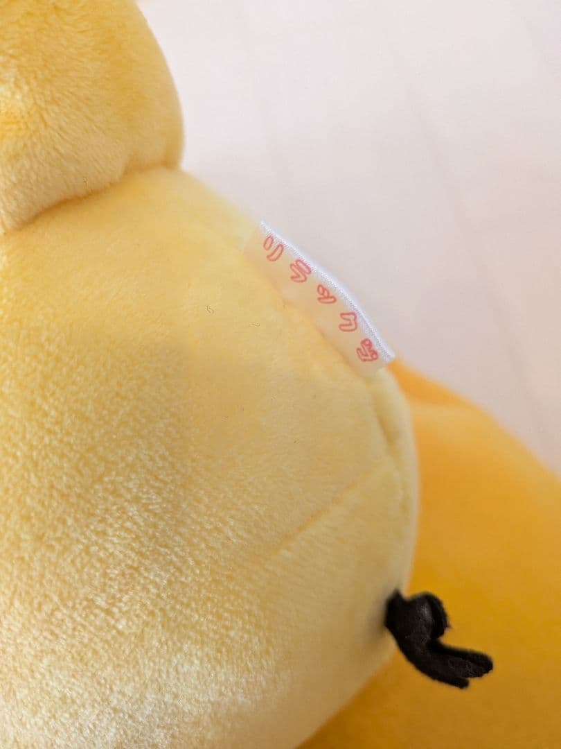 リラックマ コリラックマ キイロイトリ みんなでお昼寝ぬいぐるみ　限定　2005