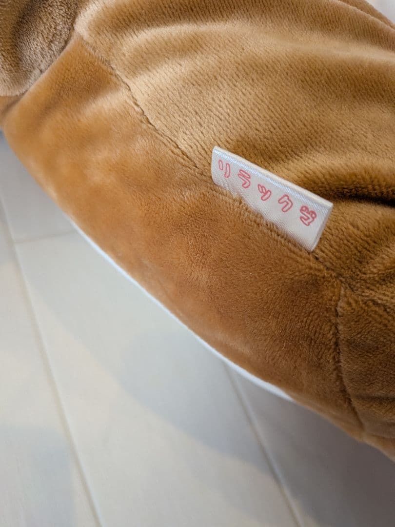 リラックマ コリラックマ キイロイトリ みんなでお昼寝ぬいぐるみ　限定　2005