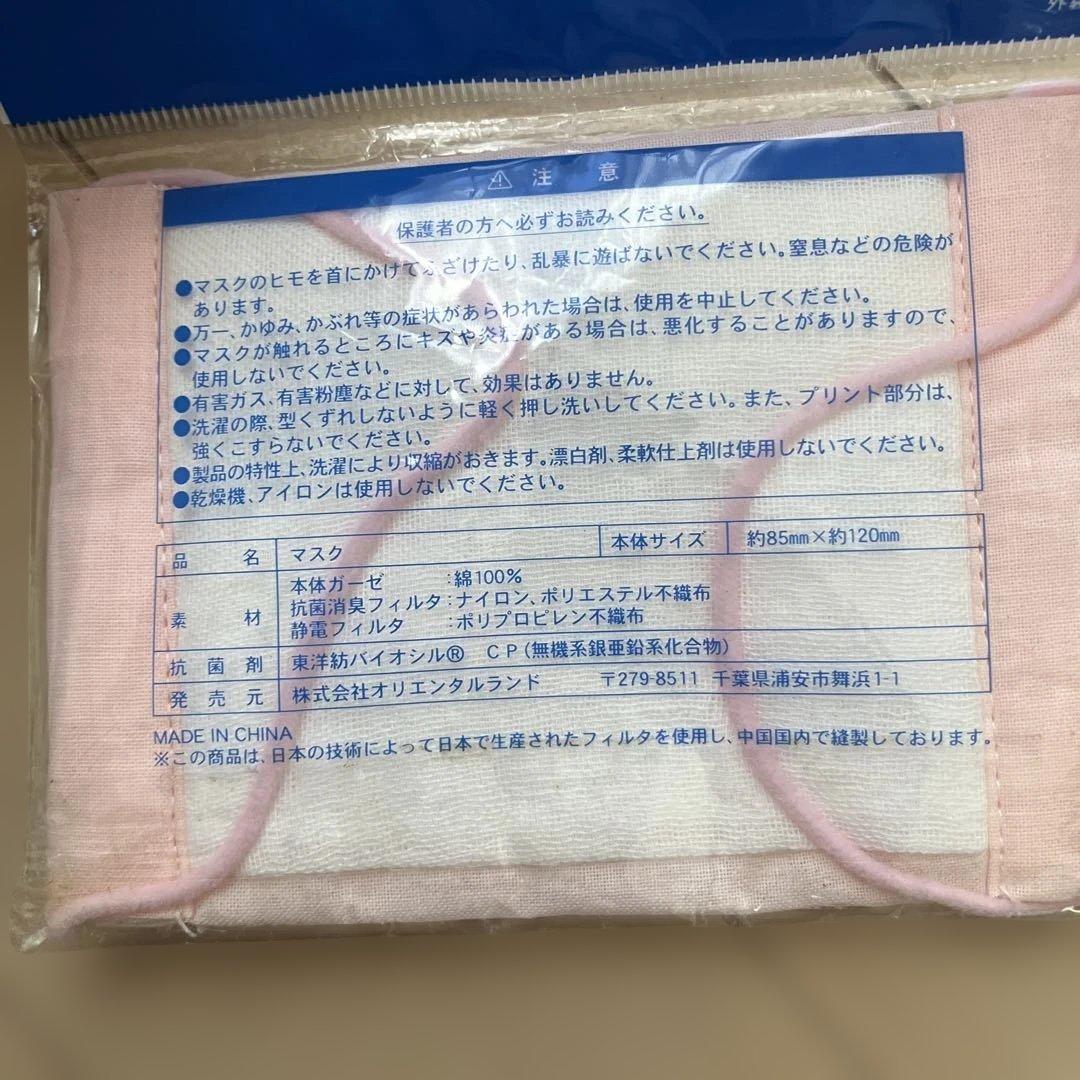 disney レトログッズ