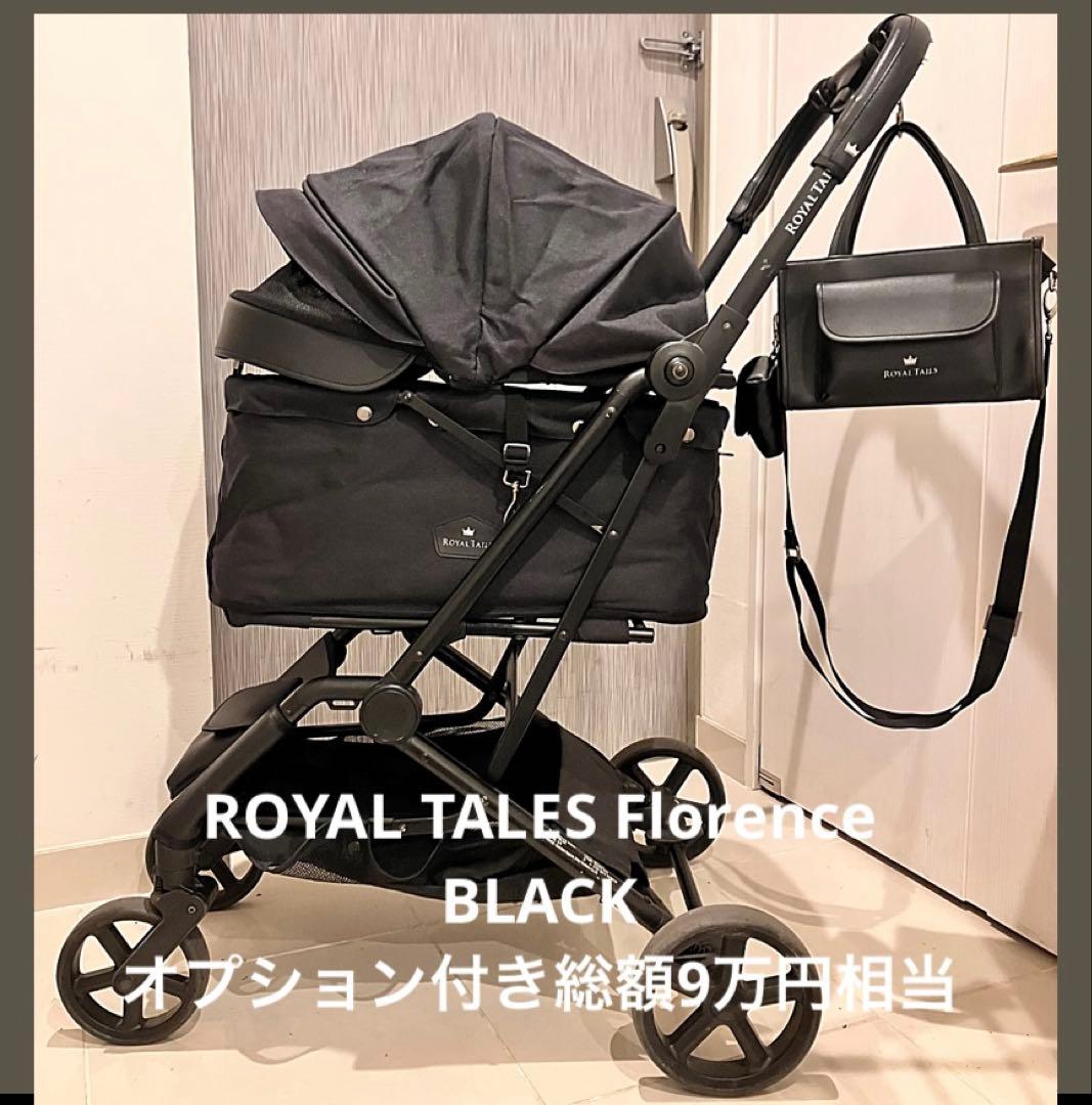 折りたたみペットカート　ロイヤルテイルズ フローレンス 正規品黒 レアオプション