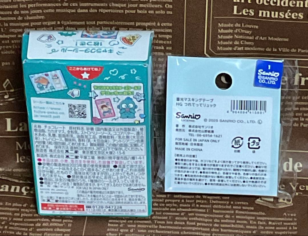 ハンギョドンまとめ売り