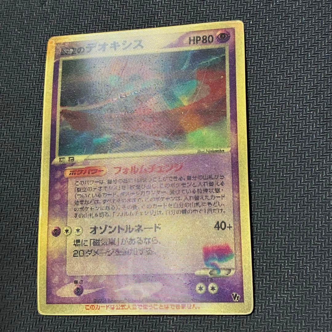 ポケモンカード　デオキシス　3D レンチキュラー　プロモ