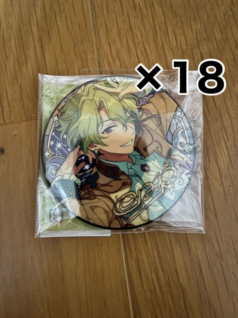 あんさんぶるスターズ 巴日和 星乃所向 中国 缶バッジ 18個セット