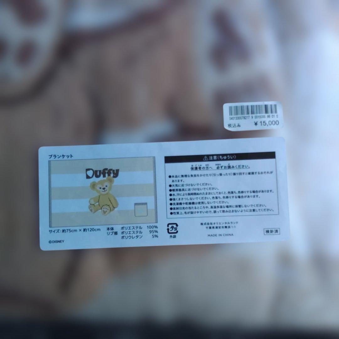 新品 ディズニーシー購入　ジェラートピケ ブランケット おまけ付