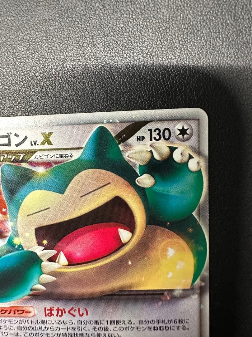 カビゴン PROMO DPプロモーションカード 127/DP-P ドミノ