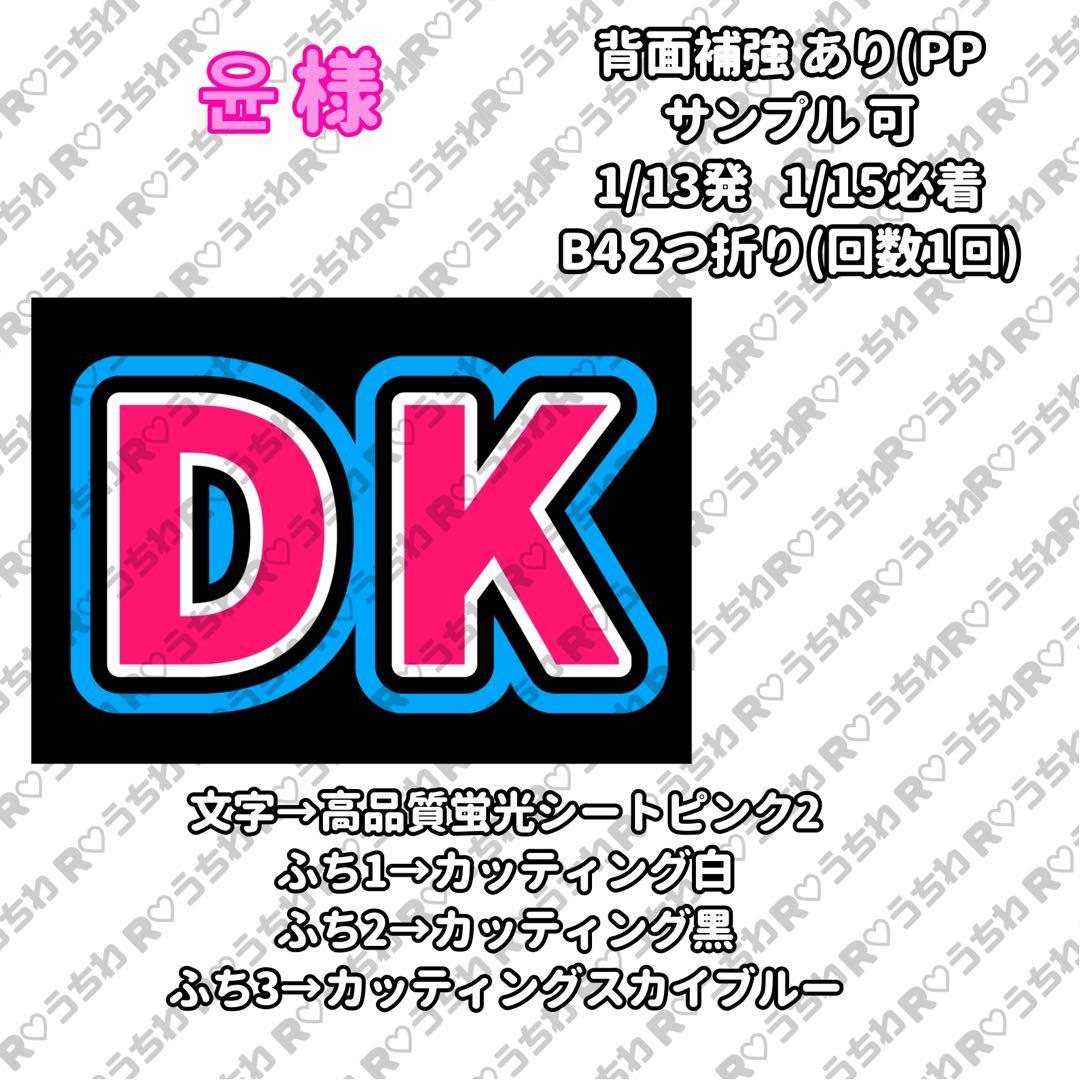 【1/13発】윤様 うちわ文字 連結 折りたたみ オーダー 団扇屋さん ハングル