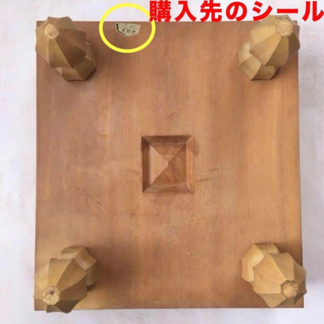 高級碁盤★天地柾目？ へそ有り 脚付き★木製★メルカリ便送料込み