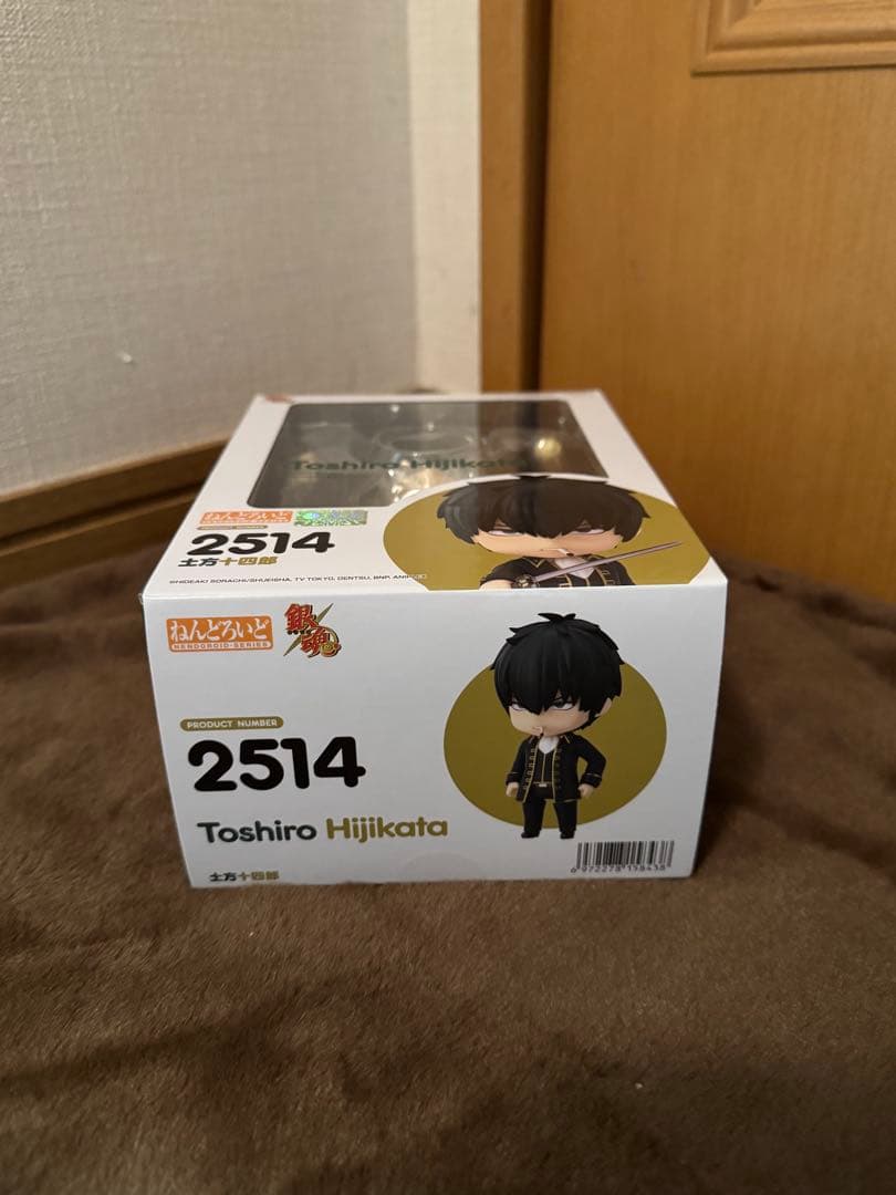 銀魂　ぎんたま ねんどろいど 土方十四郎　2514