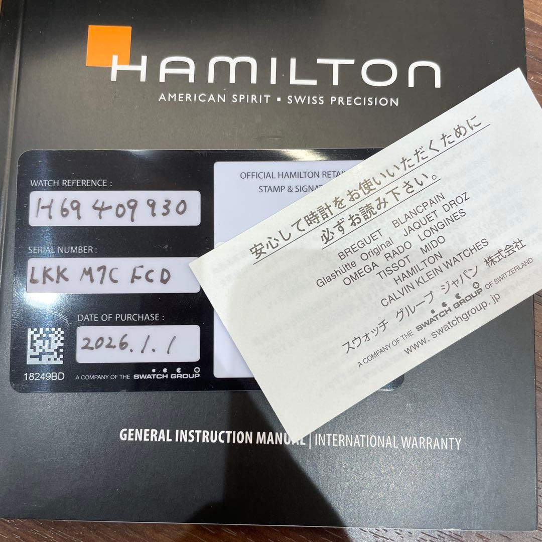 Hamilton｜ハミルトン｜カーキフィールド｜H69409930