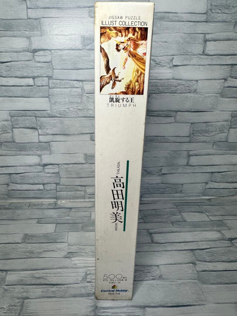 激レア 高田明美 凱旋する王 TRIUMPH ジグソーパズル 500ピース