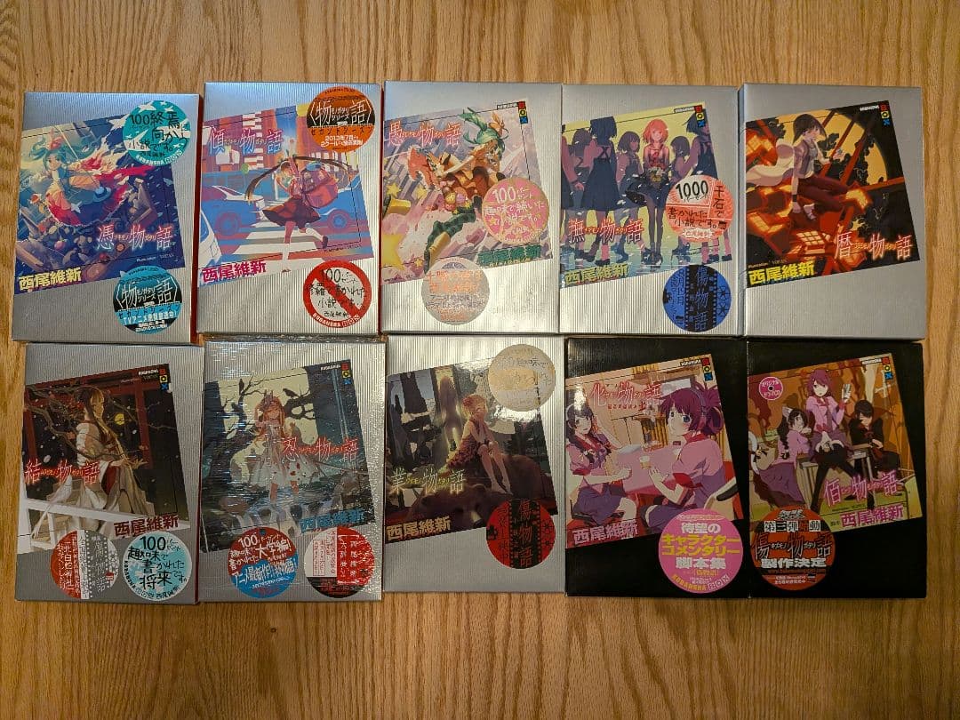 化物語シリーズ　小説　25冊セット