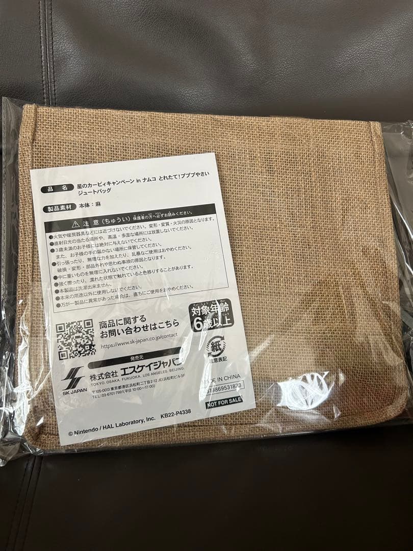 星のカービィキャンペーンinナムコとれたて！ぷぷぷやさい6点セット