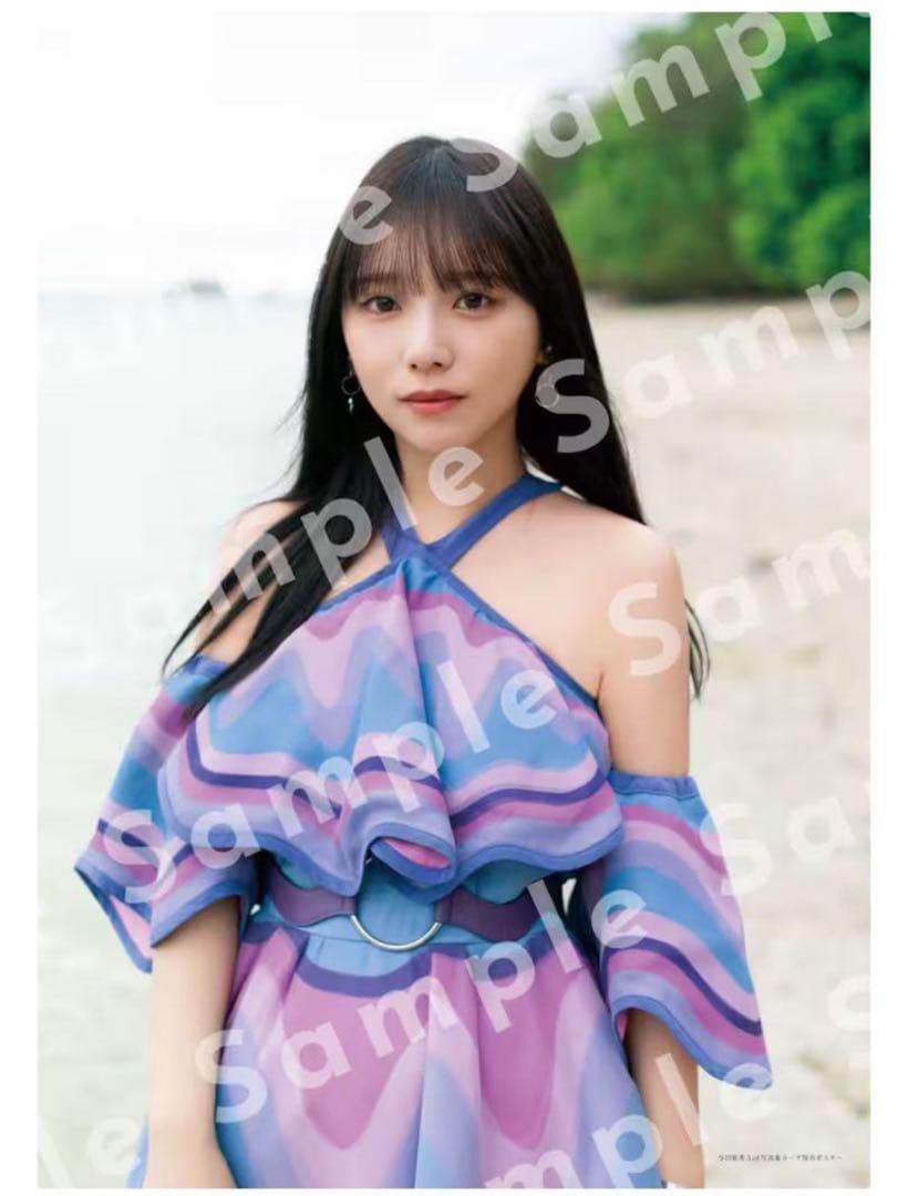 乃木坂46 与田祐希　写真集　卒コン会場限定　逃げ水　ポスター