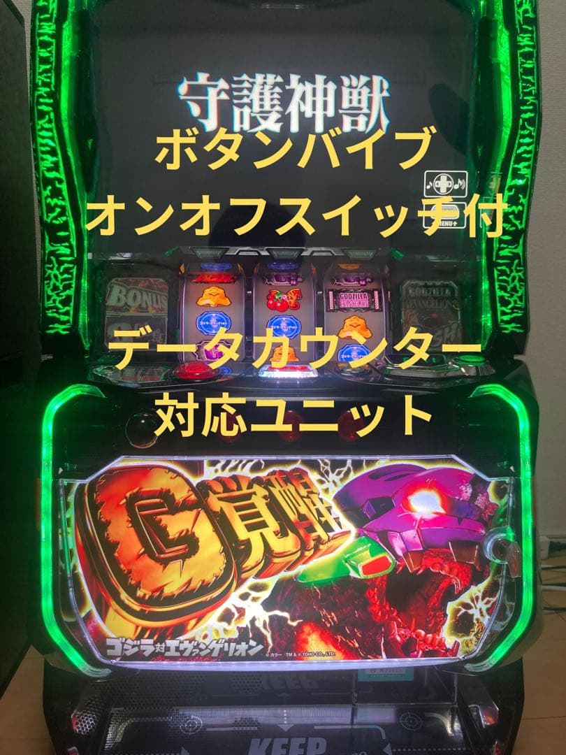 データカウンター対応ユニット　ゴジラ対エヴァンゲリオン　覚醒パネル　スマスロ実機