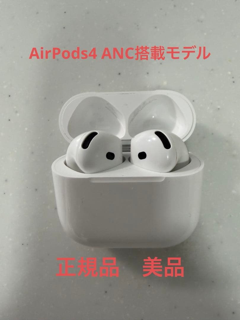 AirPods4 ノイズキャンセリング搭載　美品
