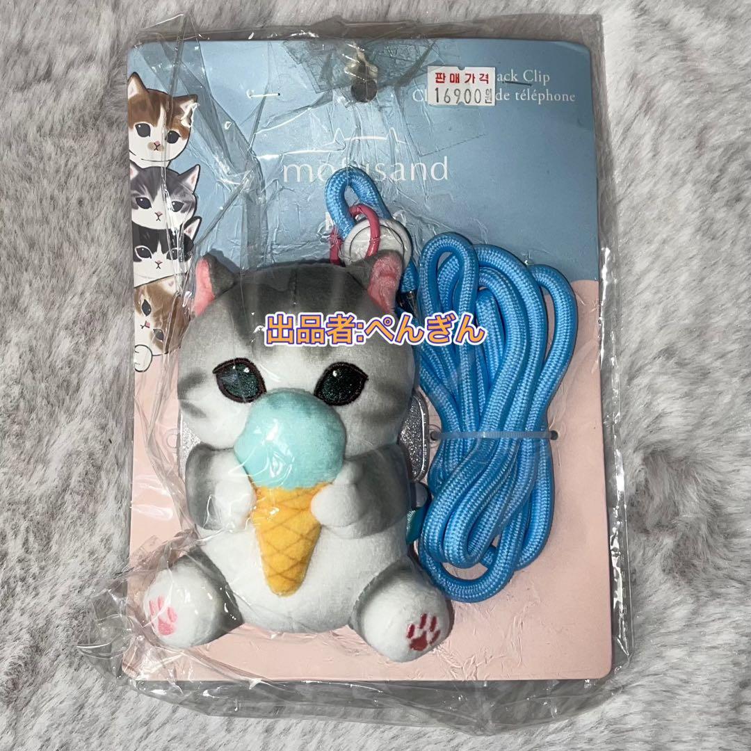 MINISO モフサンド mofusand コラボ スマートフォン用 ホルダー②