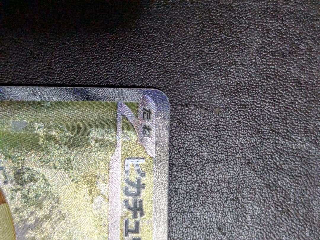 L*e様 ピカチュウex sar スタートデッキ100