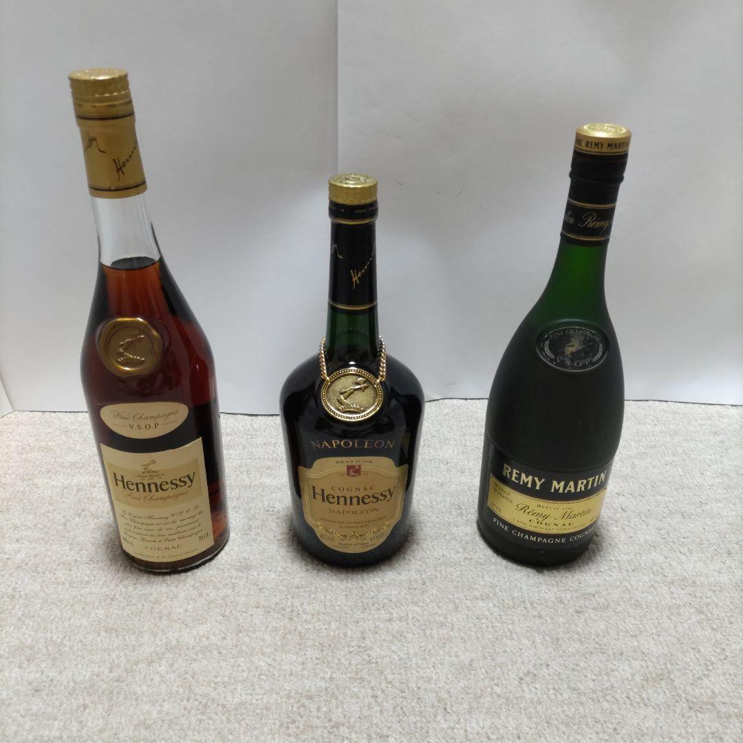 高級ブランデー３本セット　レミーマルタン　ヘネシーVSOP　ヘネシーナポレオン