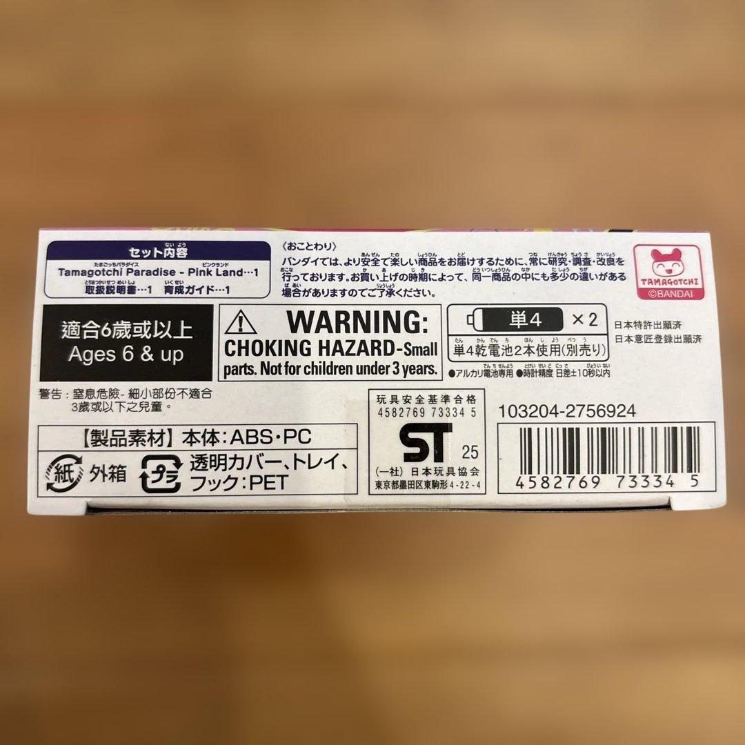 【新品・未開封】 たまごっち パラダイス ピンクランド