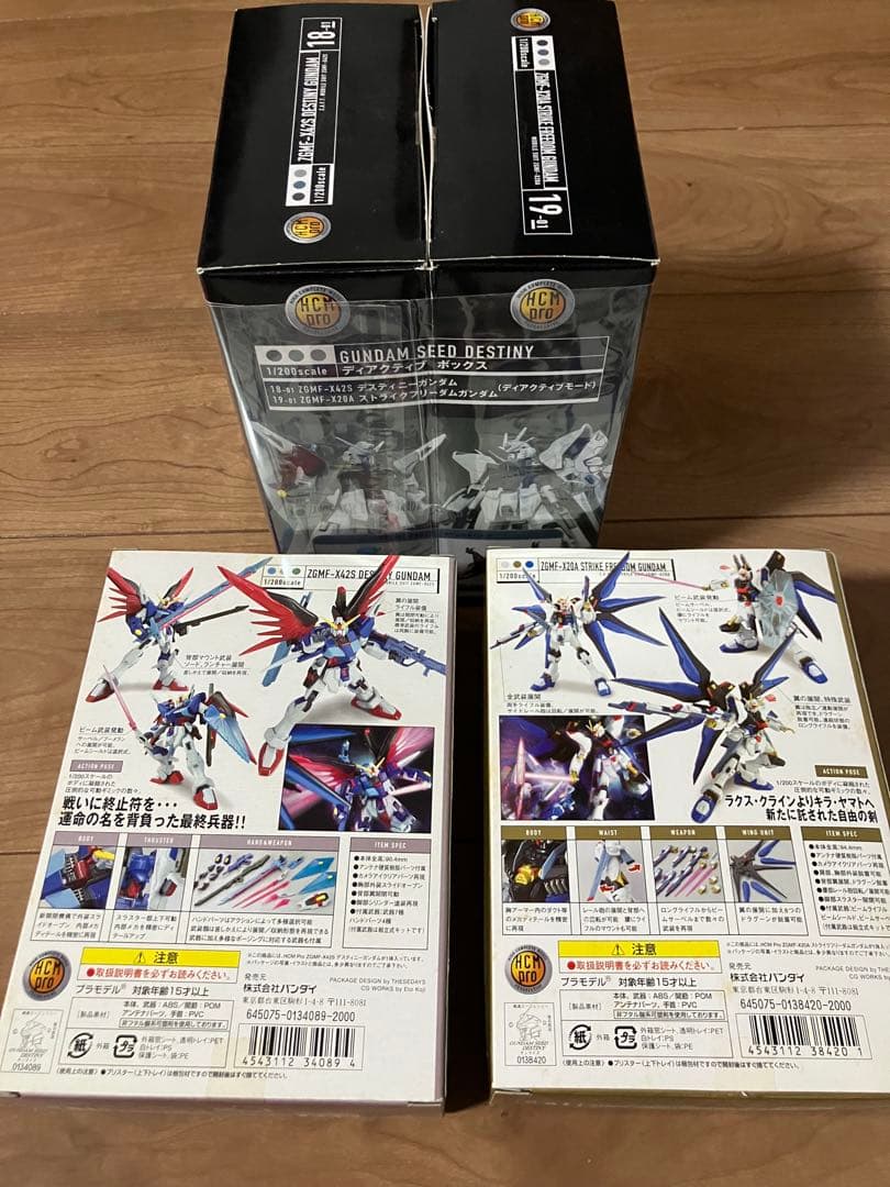 HCM-Pro ストライクフリーダム デスティニー ディアクティブ 4体まとめて