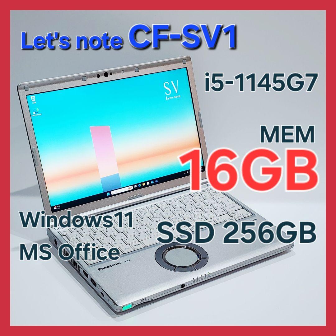 レッツノートCF-SV1★16G★256GB★Office[274]