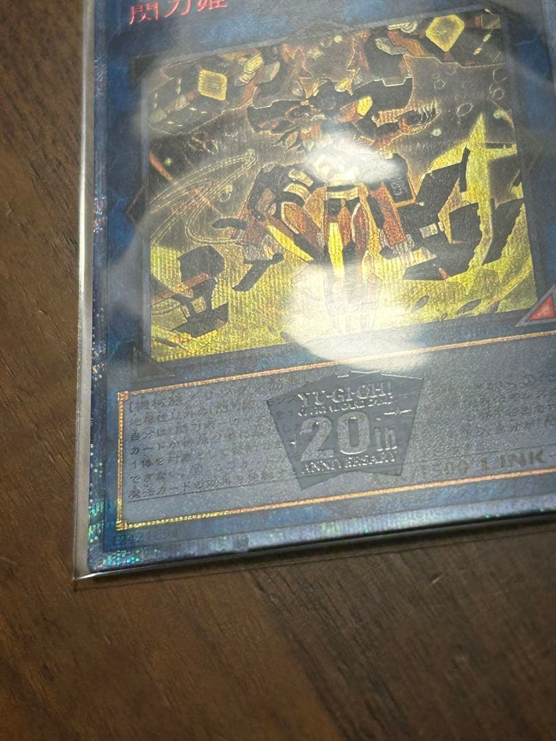 遊戯王　閃刀姫カイナ　20thシークレット