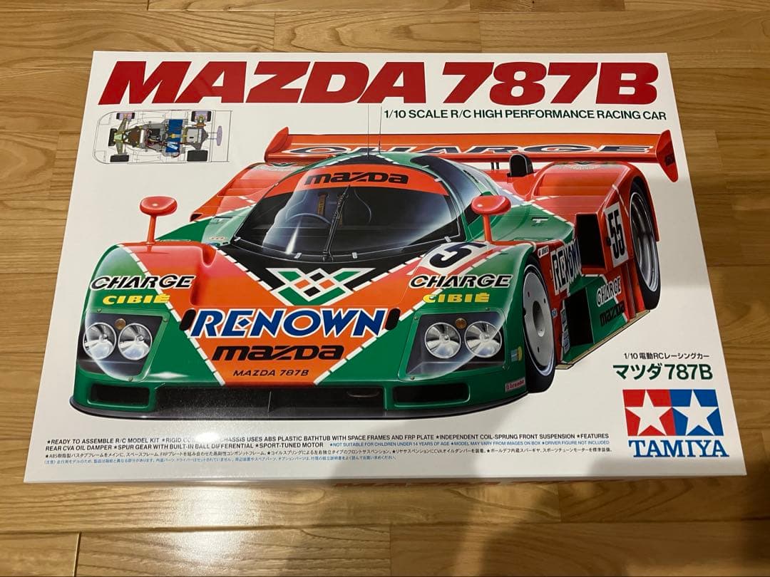 タミヤ・マツダ787B・新品未開封品