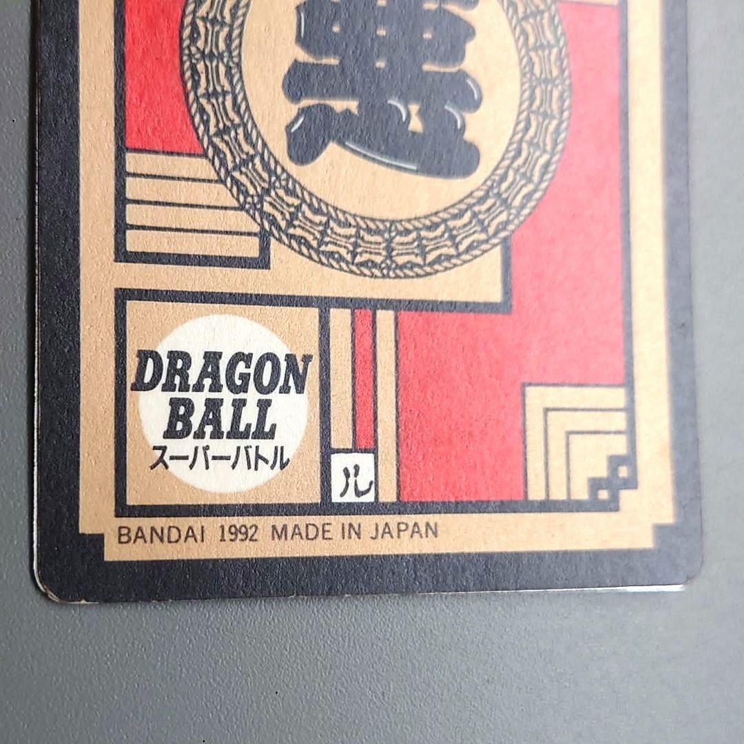 ドラゴンボールカードダス スーパーバトル No114 メタルクウラ 隠れプリズム