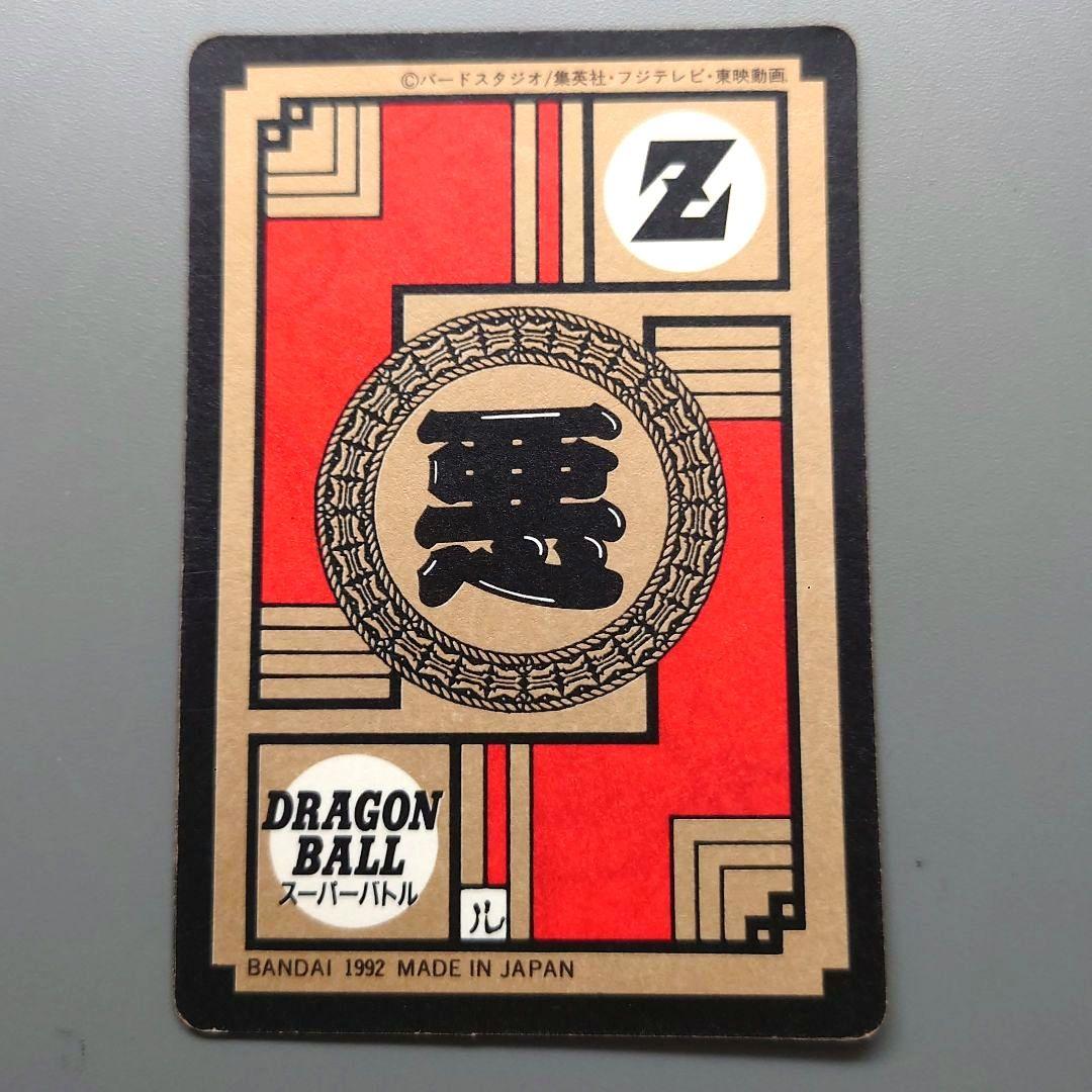 ドラゴンボールカードダス スーパーバトル No114 メタルクウラ 隠れプリズム