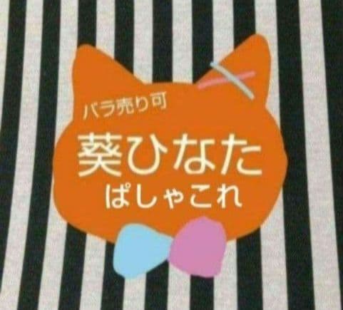 あんスタ ひなた ぱしゃこれ 中国 箔押し 星動 星幻 3周年 4周年 星燦