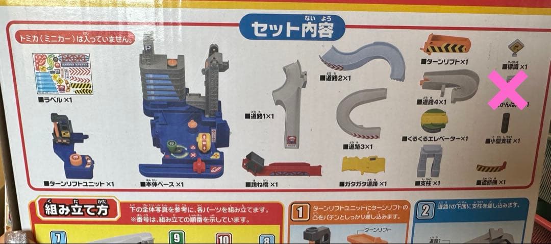 トミカ等おもちゃまとめ売り