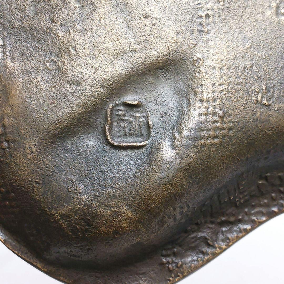 Y3122-84 津田永寿作 鋳銅 魚文 飾皿