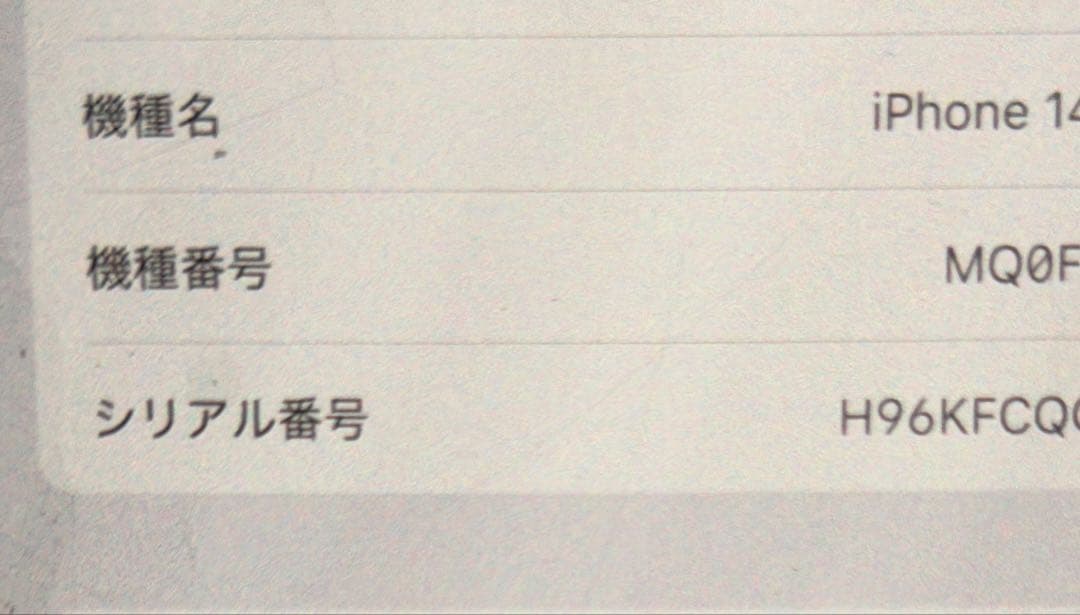 美品iPhone 14 Pro ディープパープル128GBSIMフリー