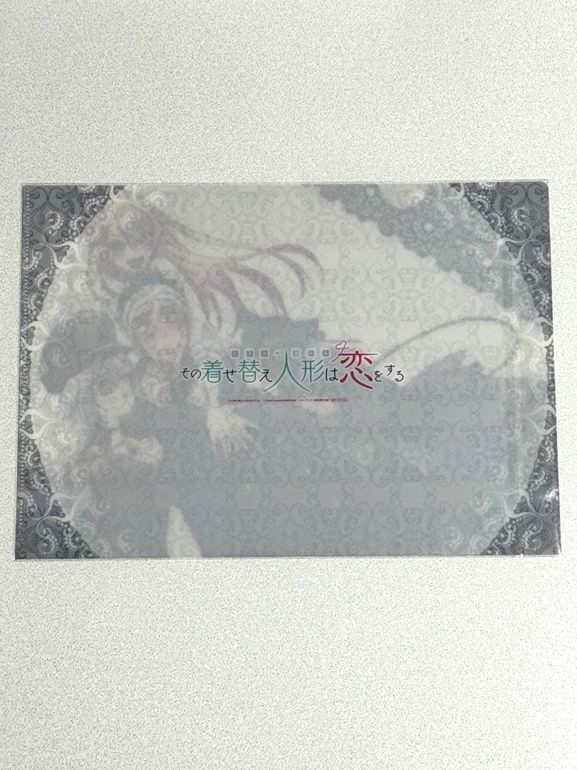 その着せ替え人形は恋をする　クリアファイル　メロンブックス特典　10枚セット