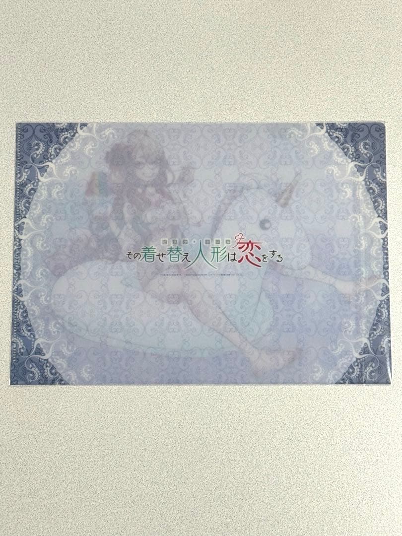その着せ替え人形は恋をする　クリアファイル　メロンブックス特典　10枚セット