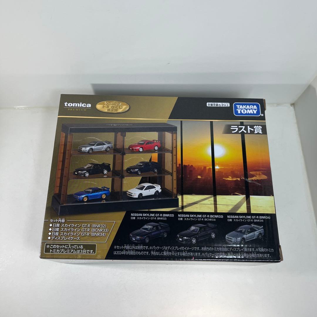 トミカくじ　トミカ ラスト賞 ミニカーセット 3台