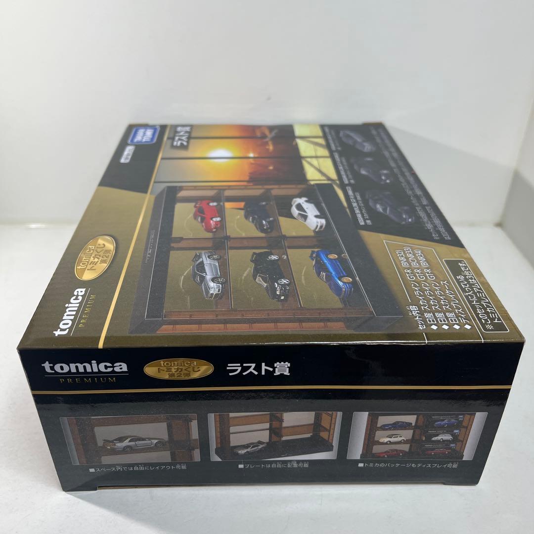 トミカくじ　トミカ ラスト賞 ミニカーセット 3台