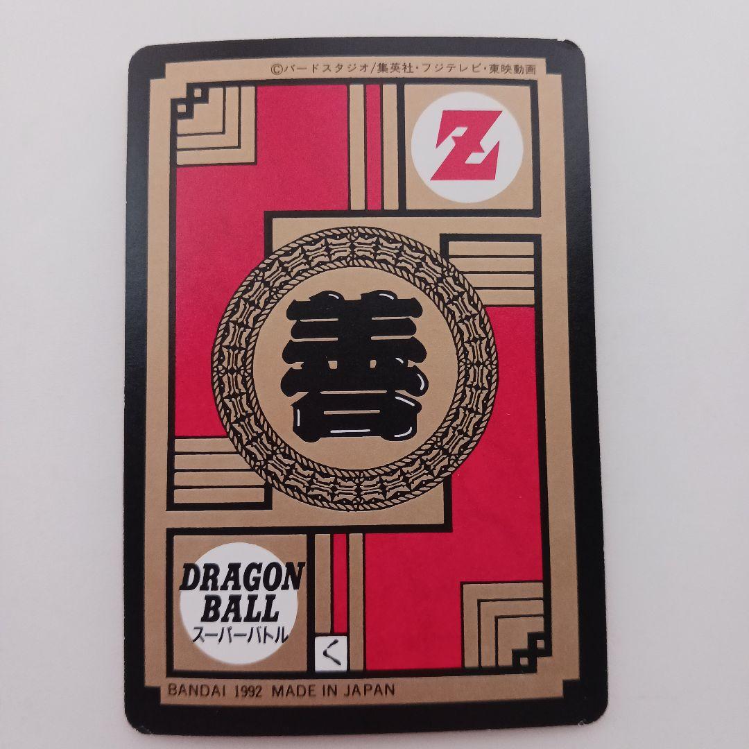 ☆ドラゴンボールＺ☆カードダス☆スーパーバトル☆セル