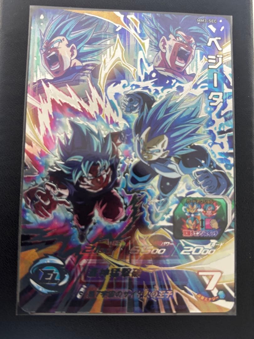 スーパードラゴンボールヒーローズ MM3-SECベジータ