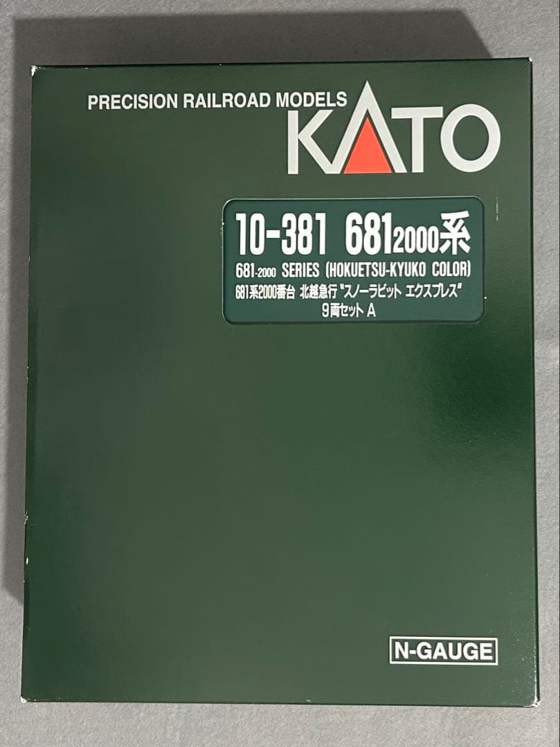 ⭐︎美品⭐︎KATO 681 2000系 北陸急行スノーラビット AB9両セット