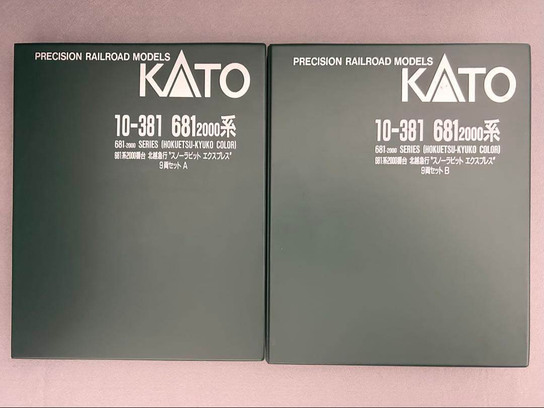 ⭐︎美品⭐︎KATO 681 2000系 北陸急行スノーラビット AB9両セット