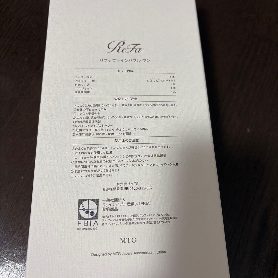 【美品】ReFa FINE BUBBLE ONE シャワーヘッド